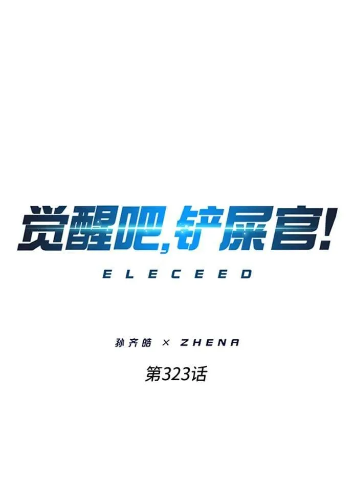 第323话 第2页