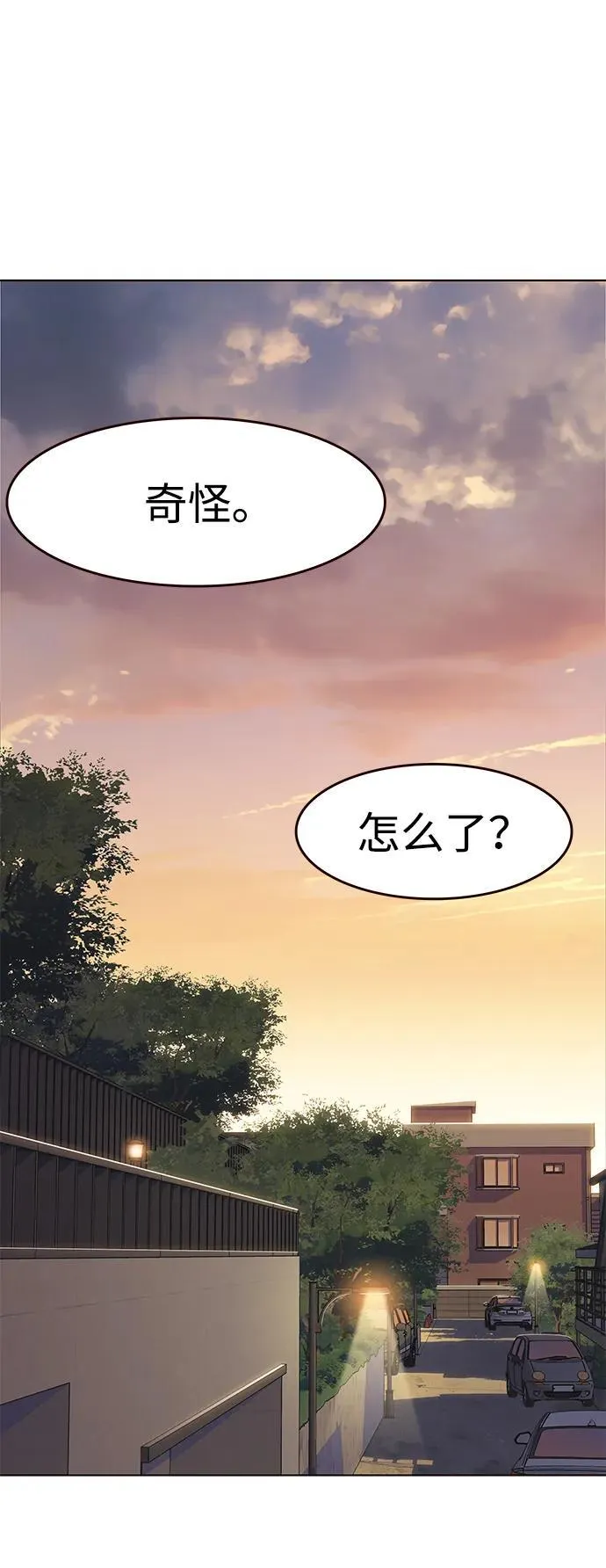 第323话 第20页