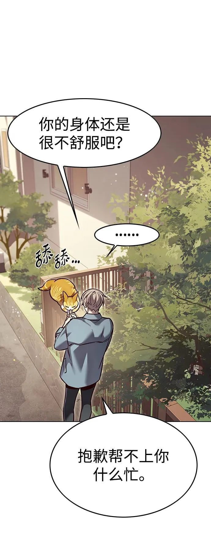 第323话 第32页