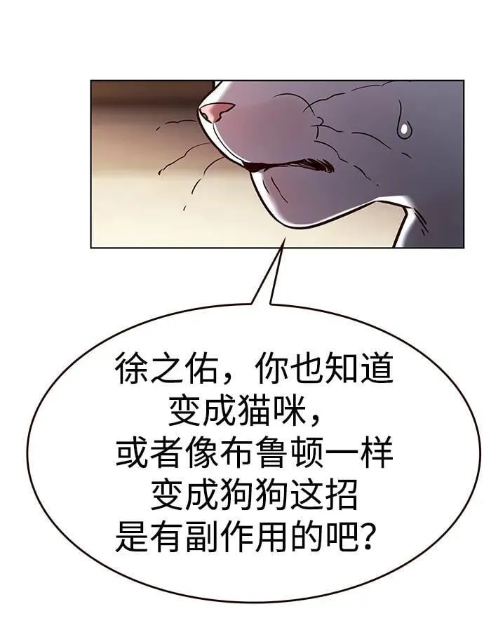 第323话 第53页