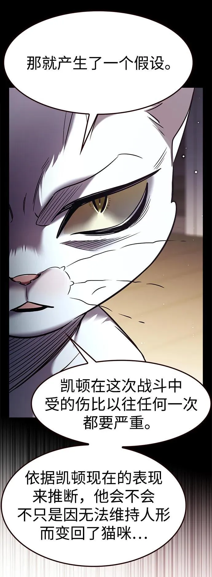 第323话 第57页
