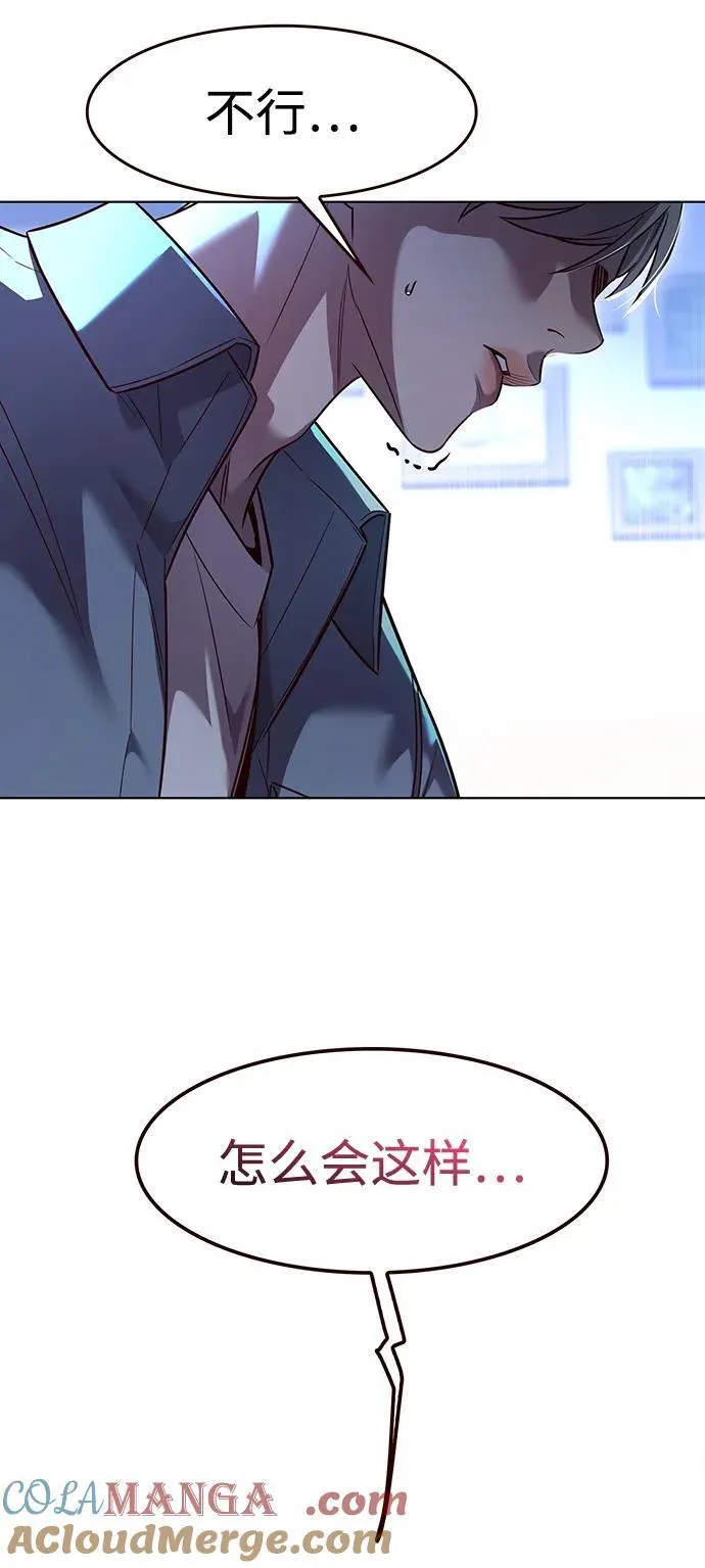第323话 第67页