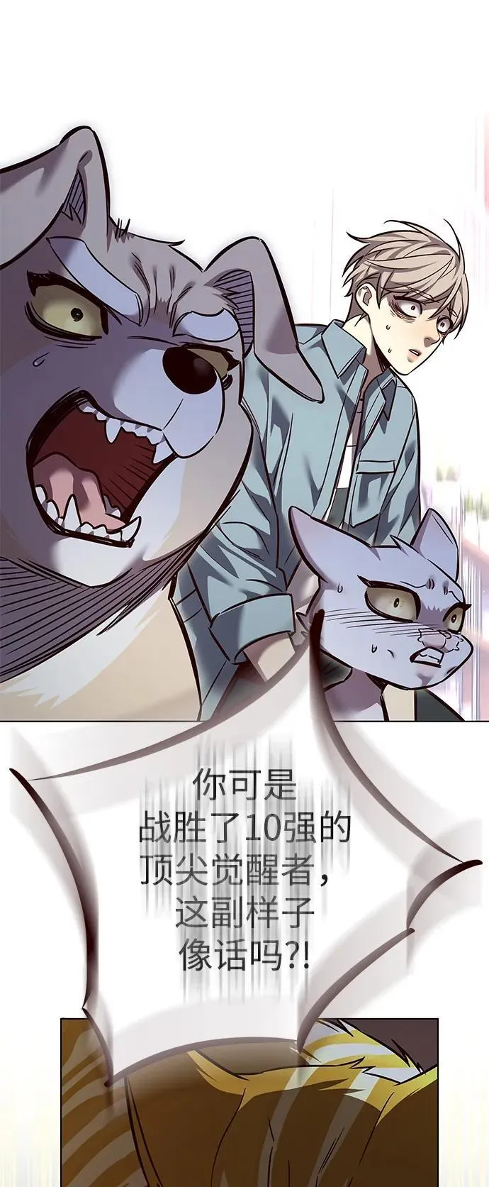 第323话 第72页