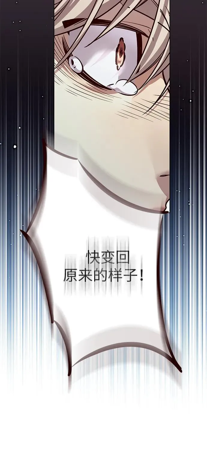 第323话 第74页