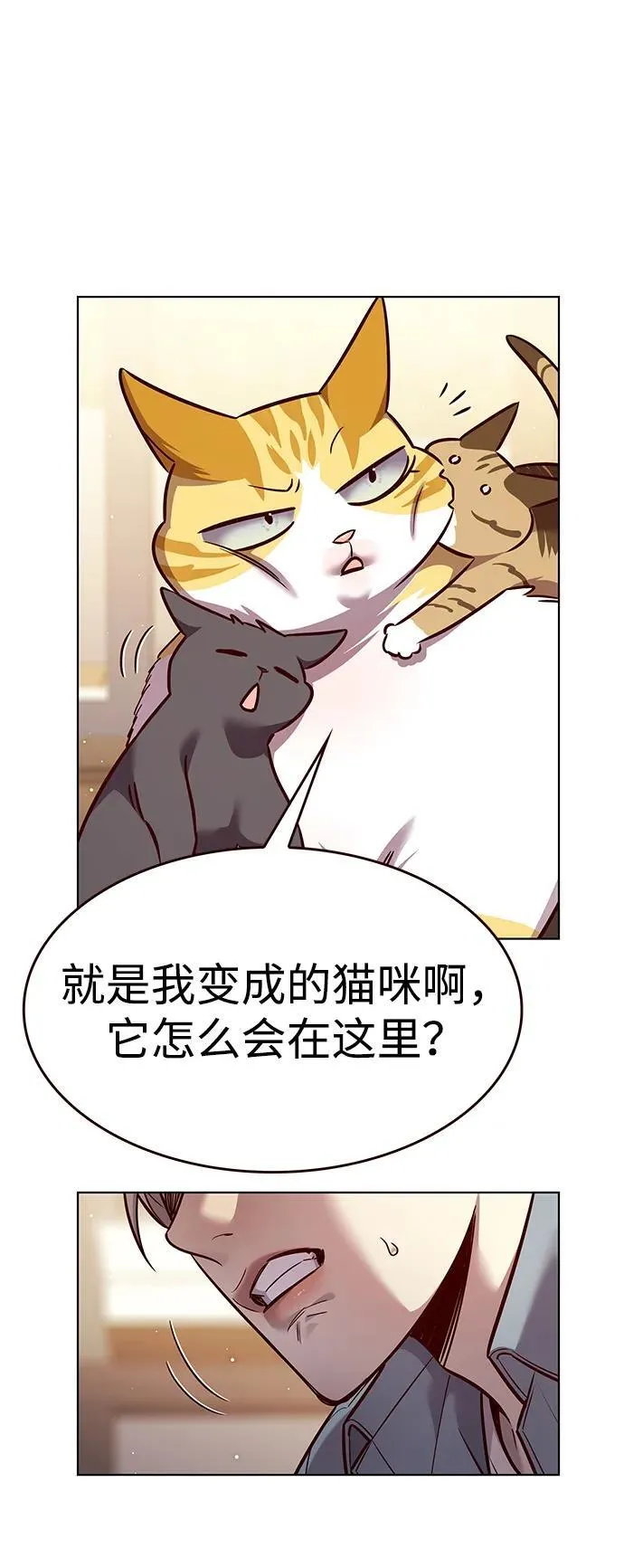 第323话 第86页