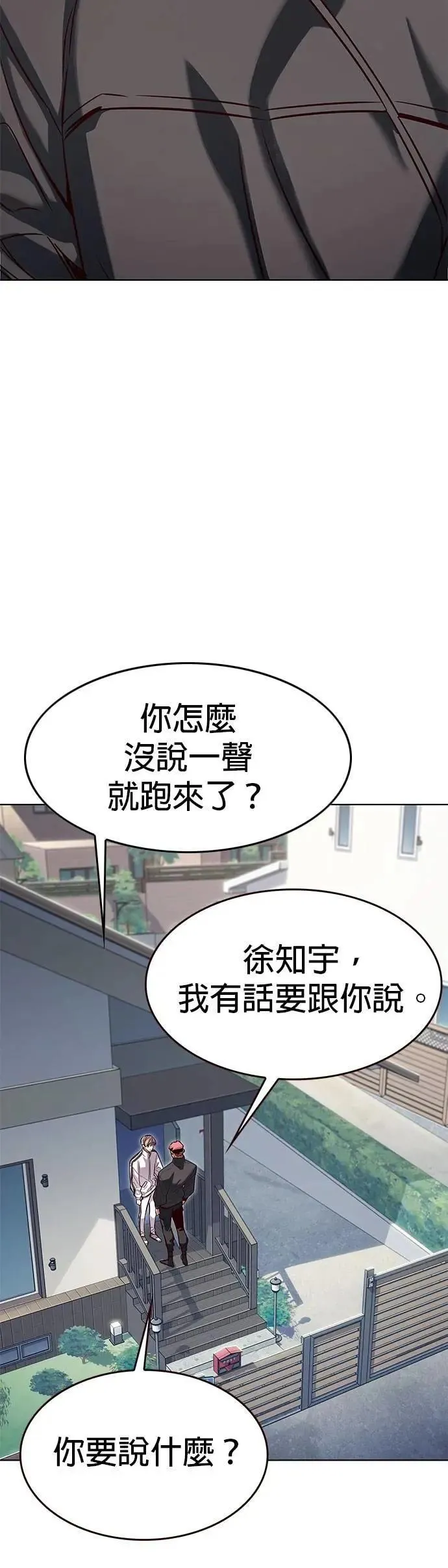 第324话 第2页