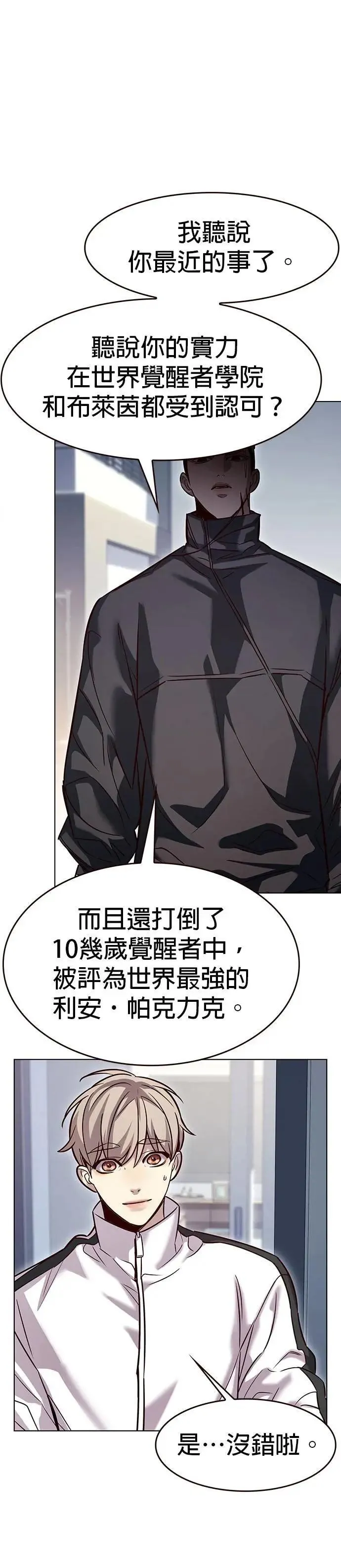 第324话 第3页