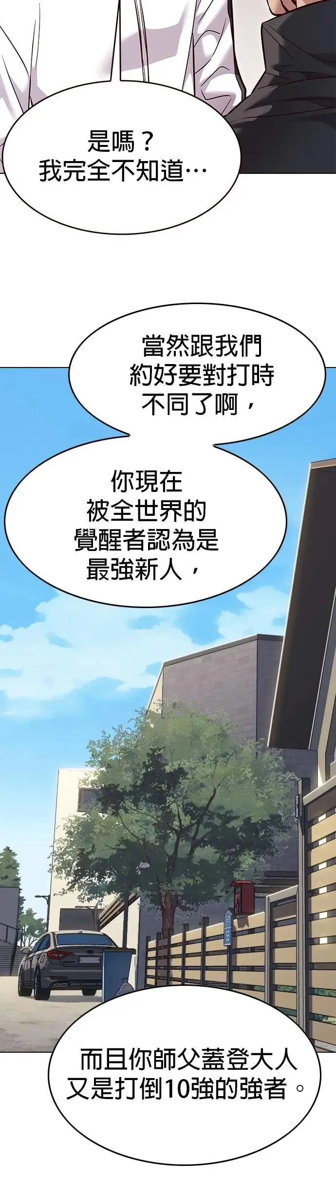 第324话 第10页