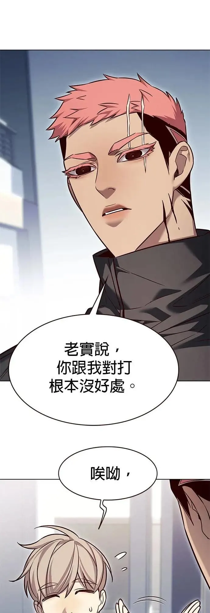 第324话 第11页