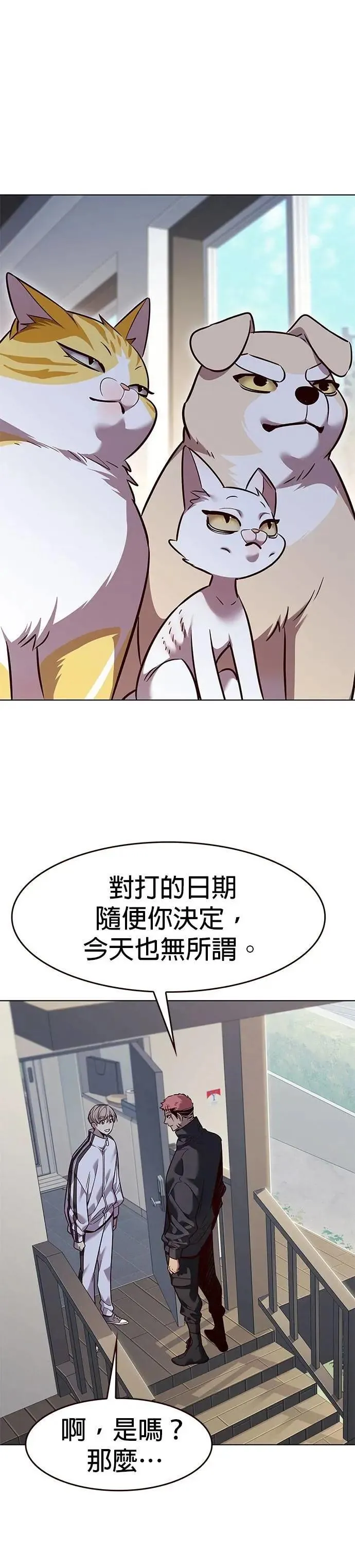 第324话 第13页