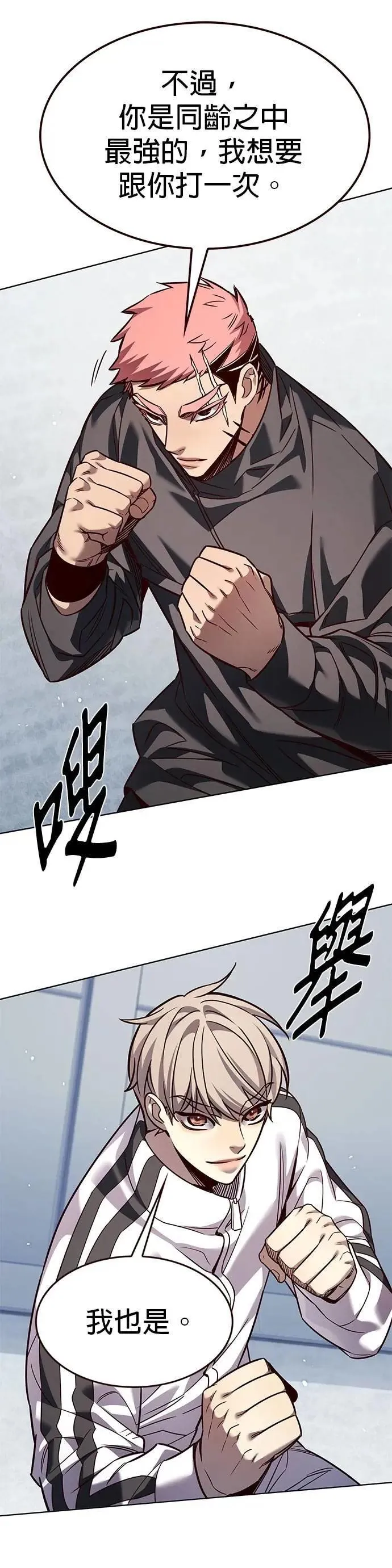 第324话 第22页