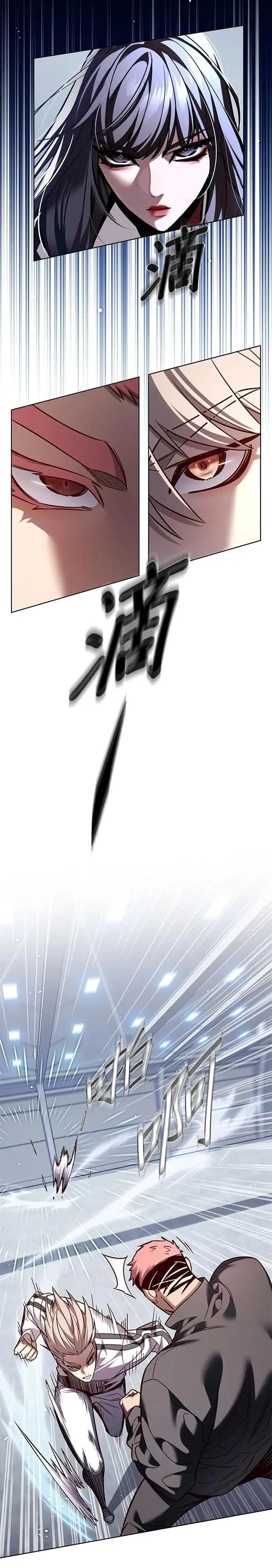 第324话 第24页