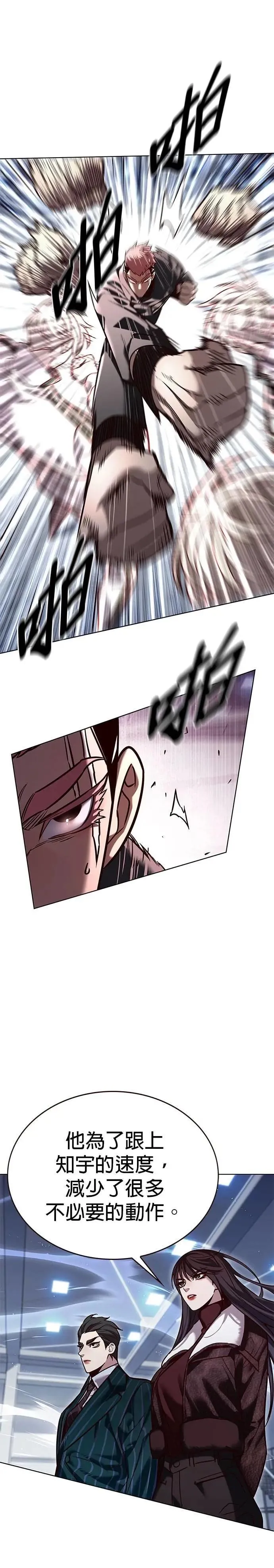 第324话 第26页
