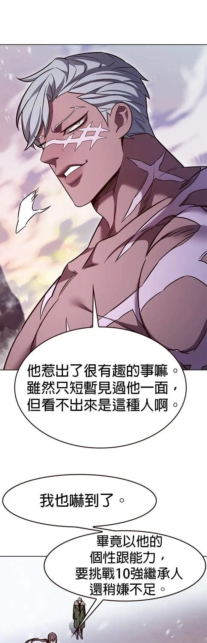 第326话 第3页