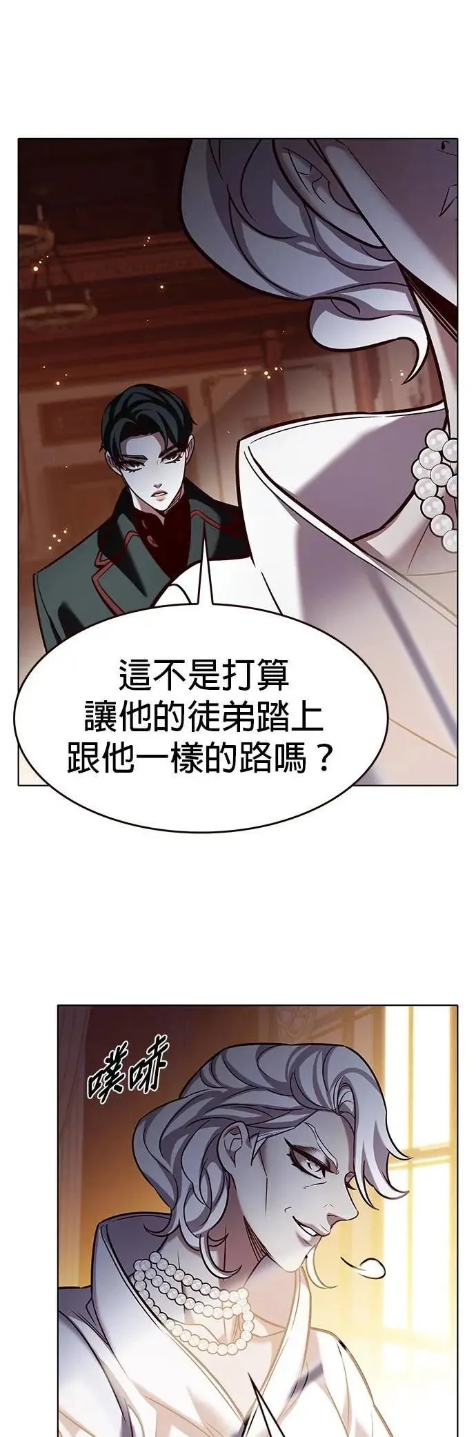 第326话 第7页