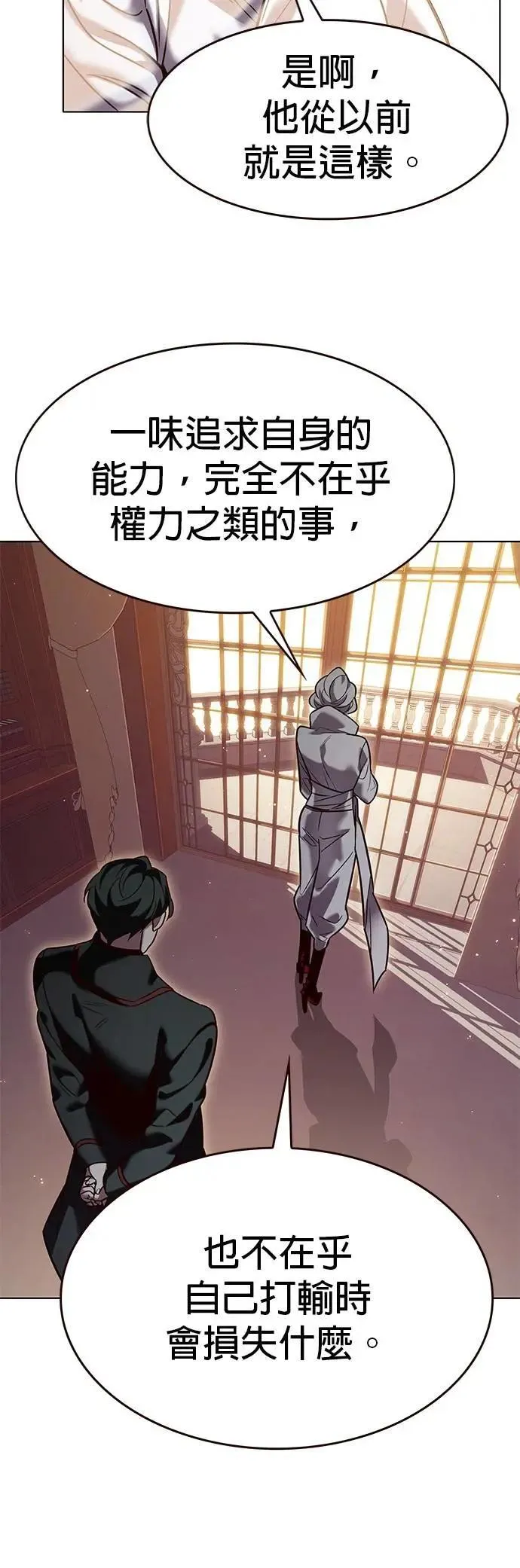 第326话 第8页