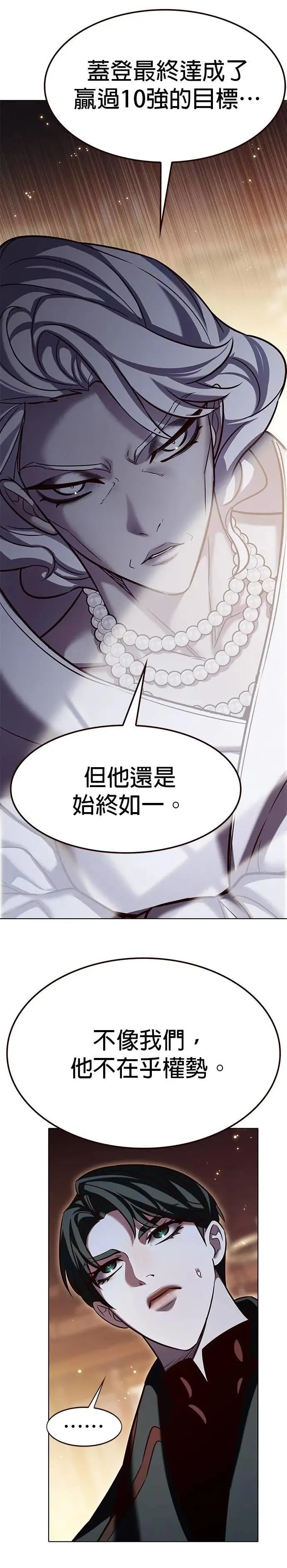第326话 第9页