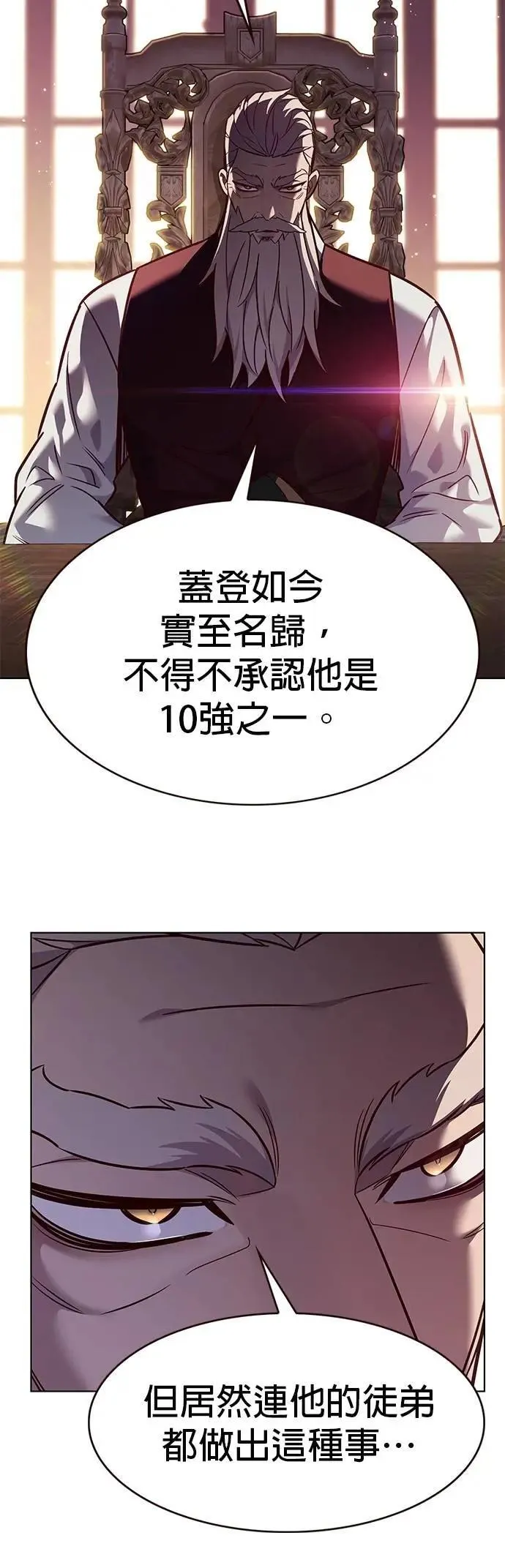 第326话 第11页