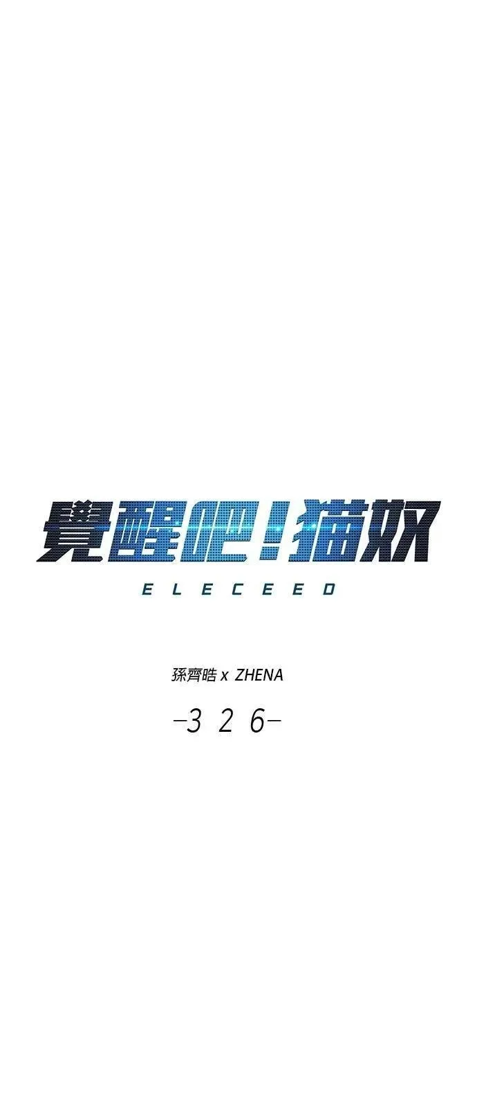 第326话 第15页