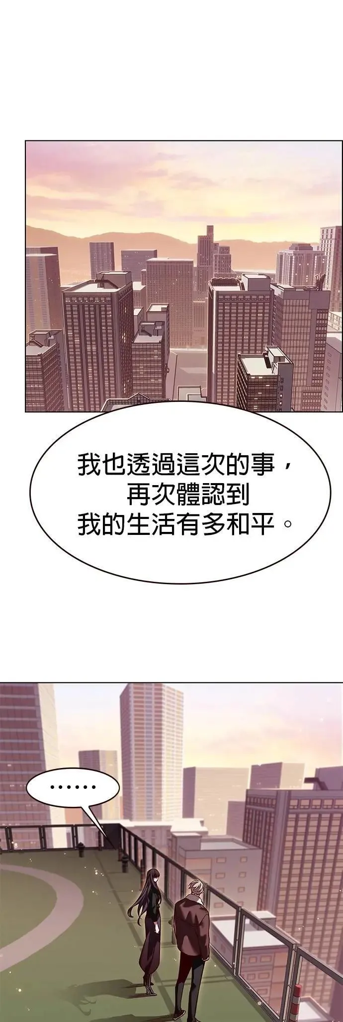 第326话 第18页