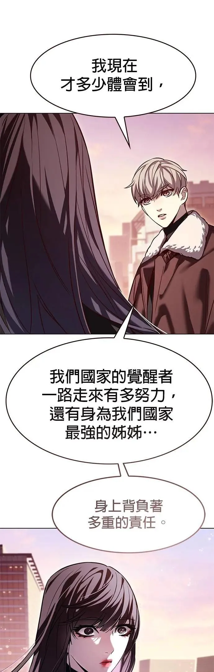 第326话 第20页