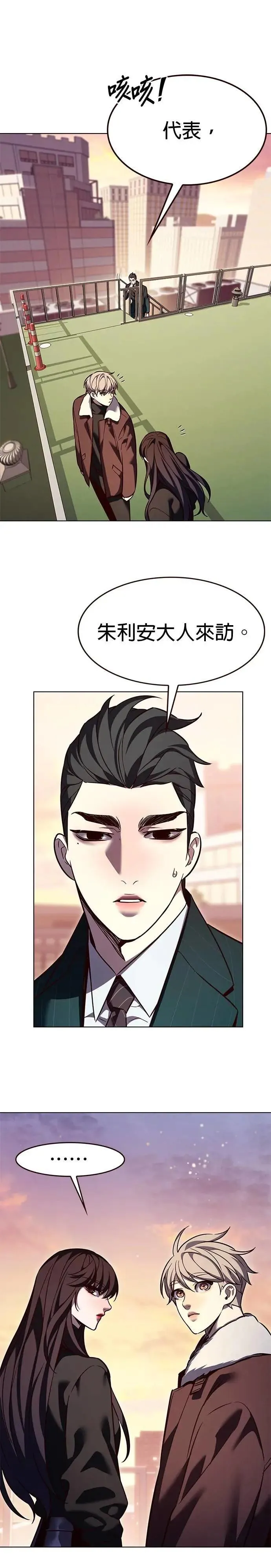 第326话 第24页