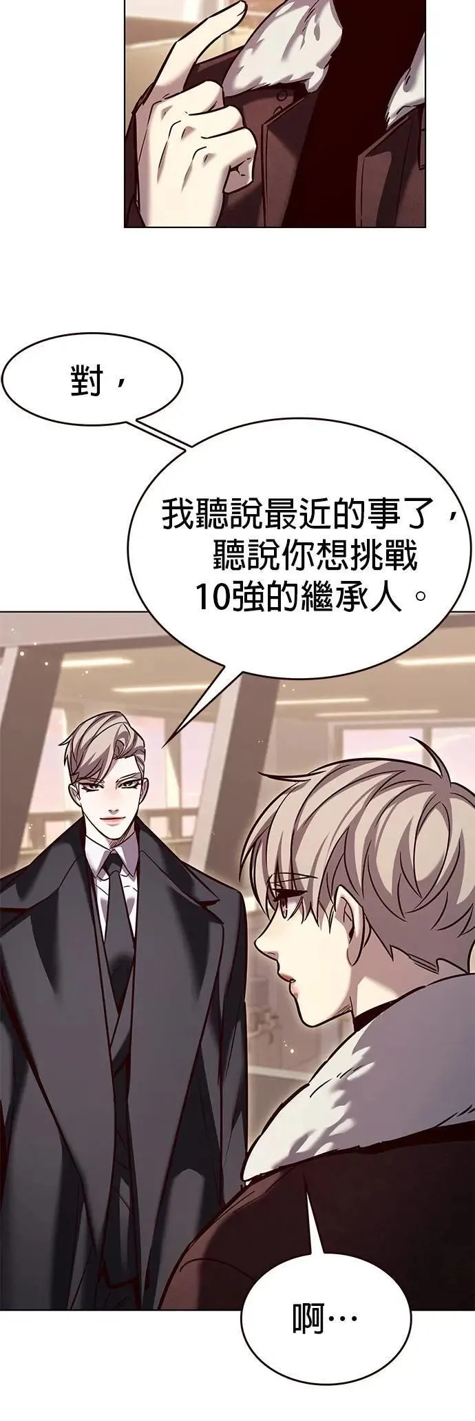 第326话 第27页