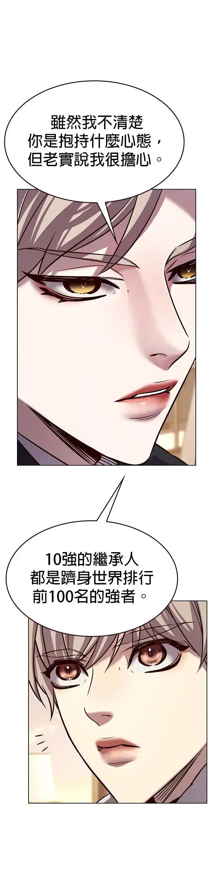 第326话 第28页
