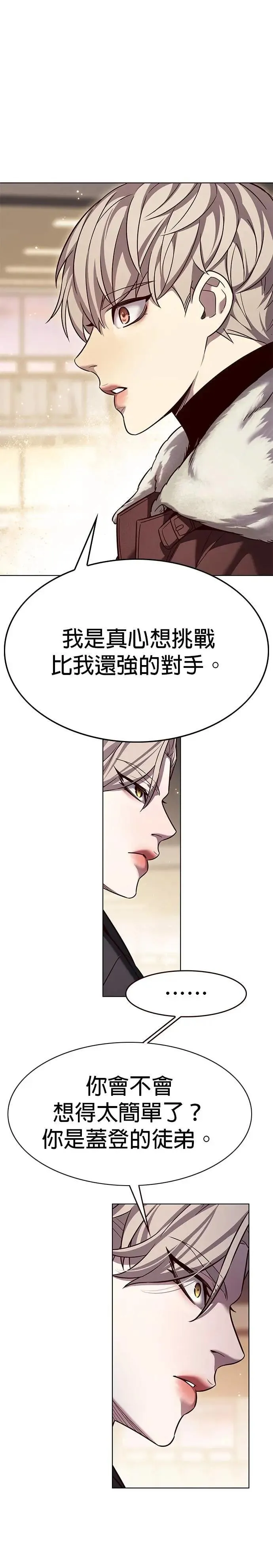 第326话 第33页
