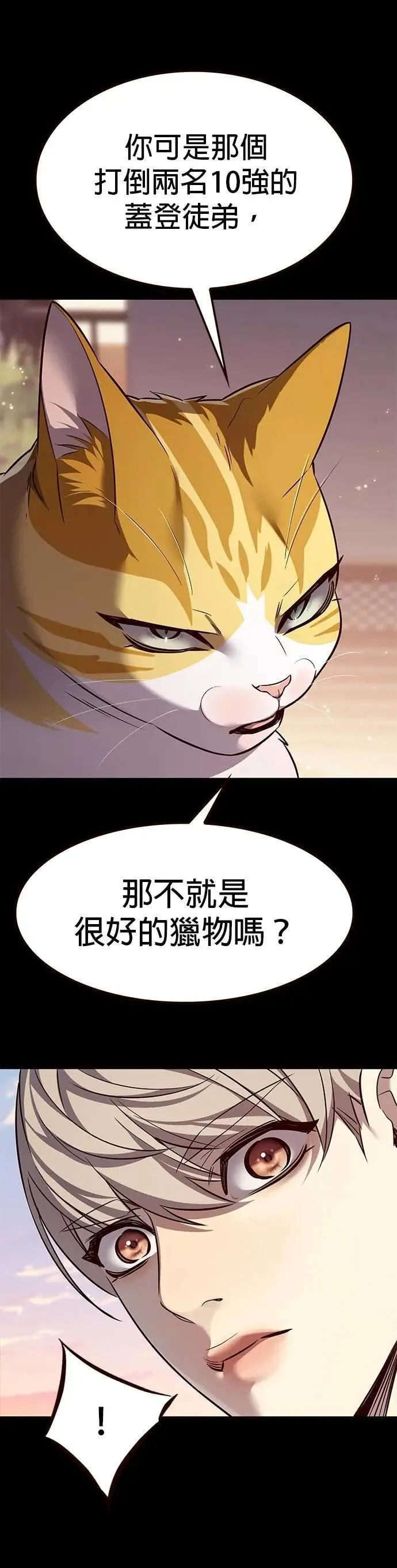 第326话 第41页