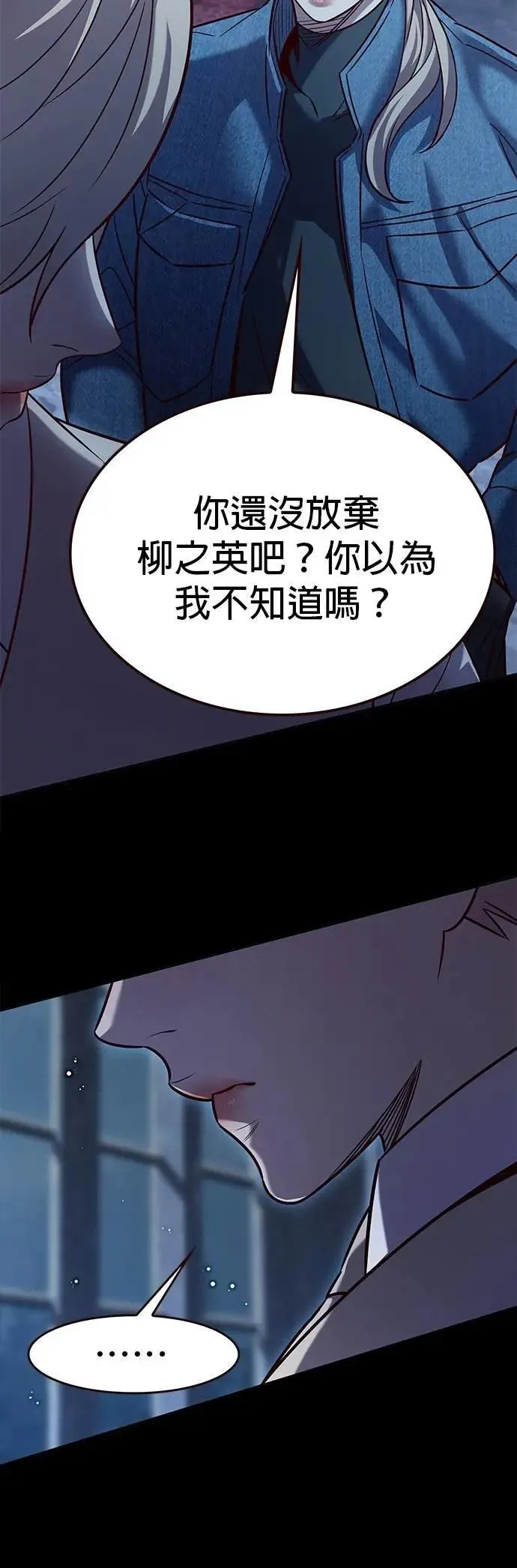 第326话 第51页
