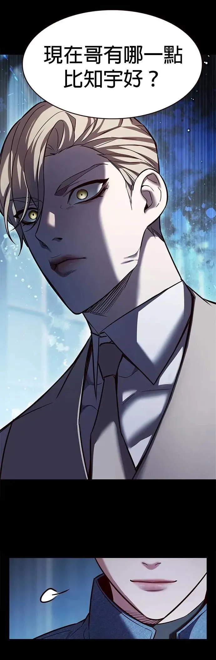 第326话 第54页