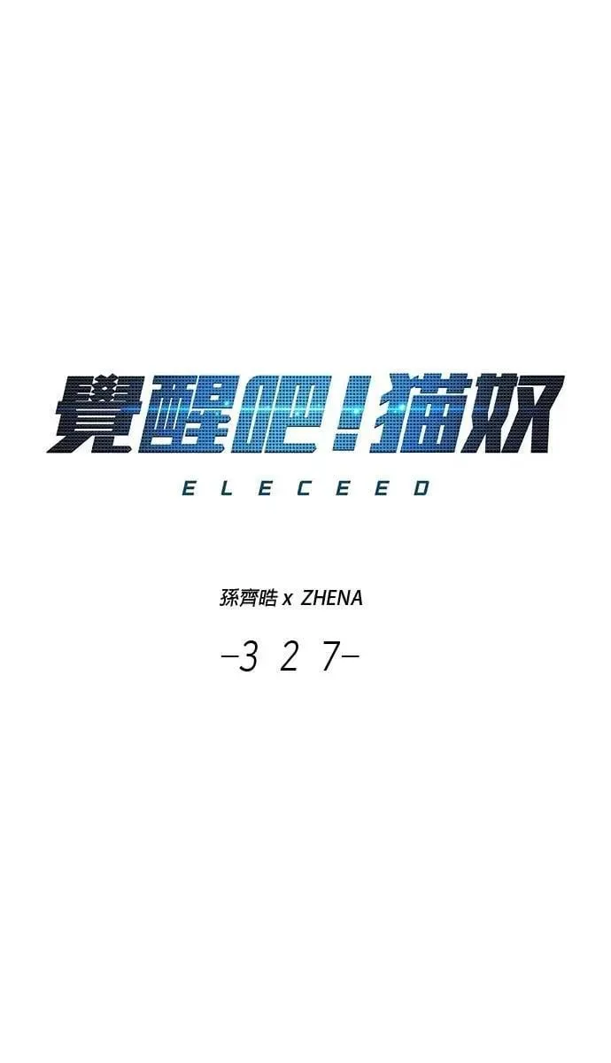 第327话 第1页