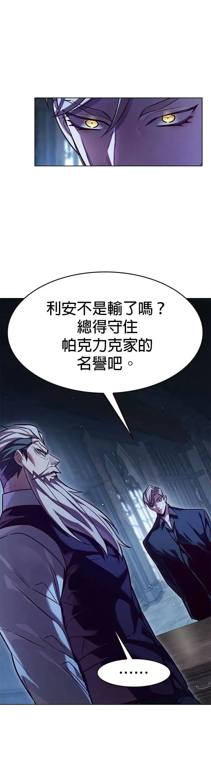 第327话 第6页