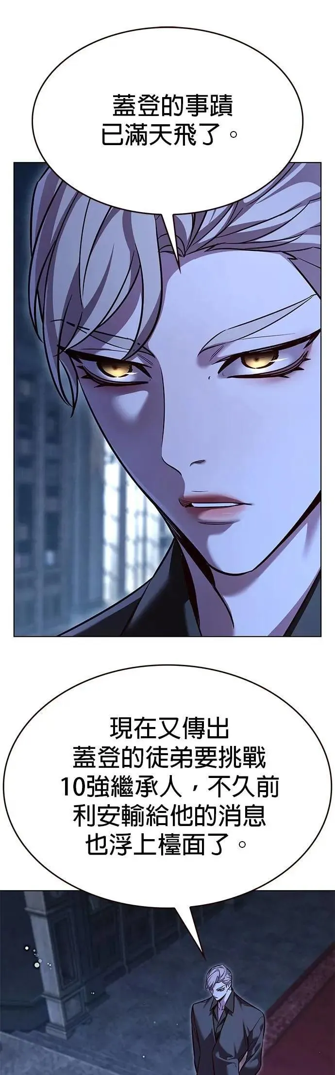 第327话 第7页