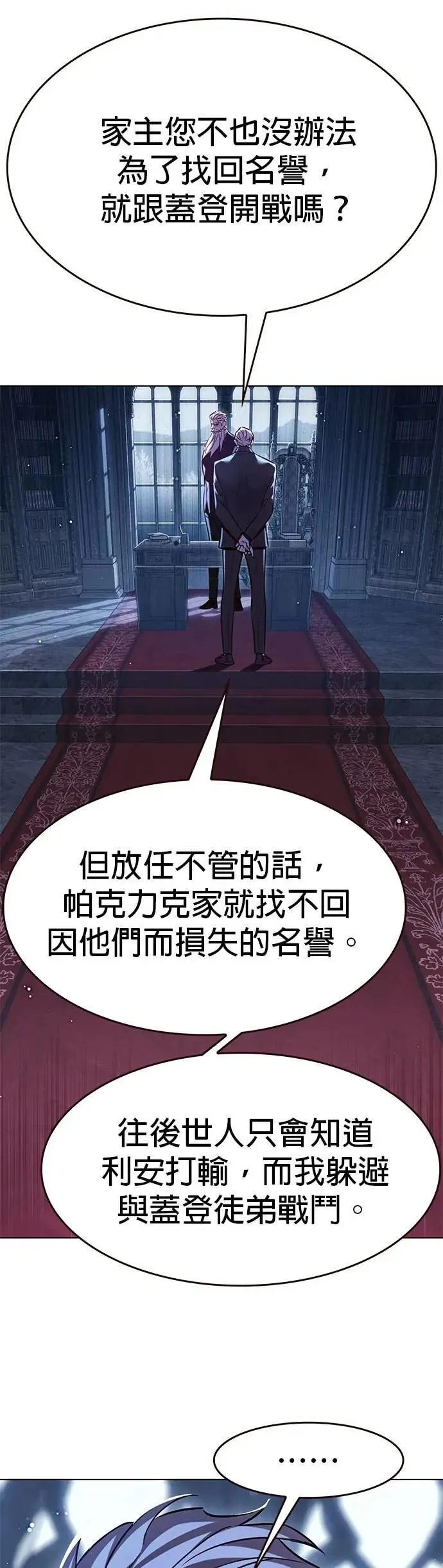 第327话 第9页