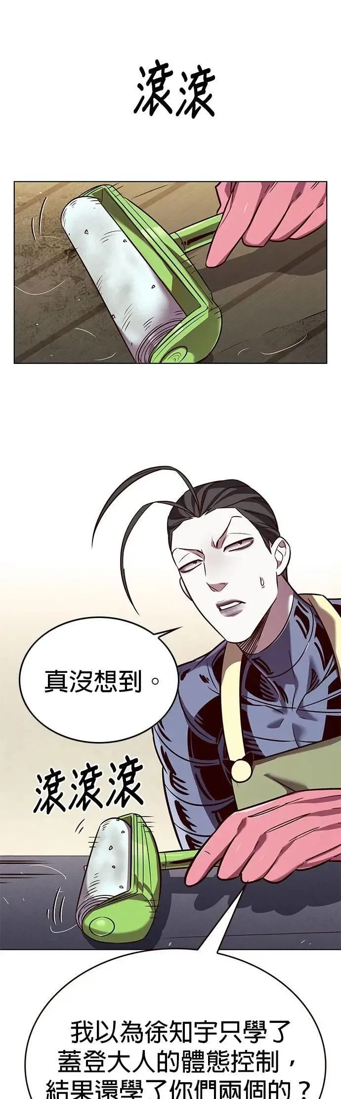 第327话 第24页