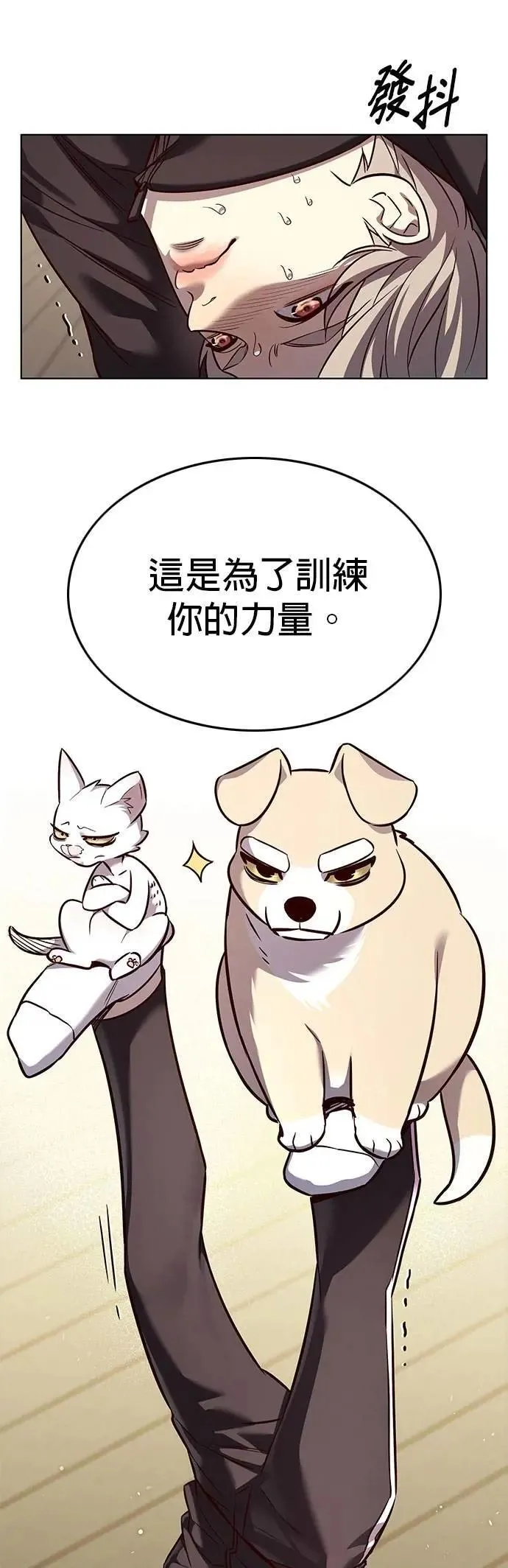 第327话 第28页