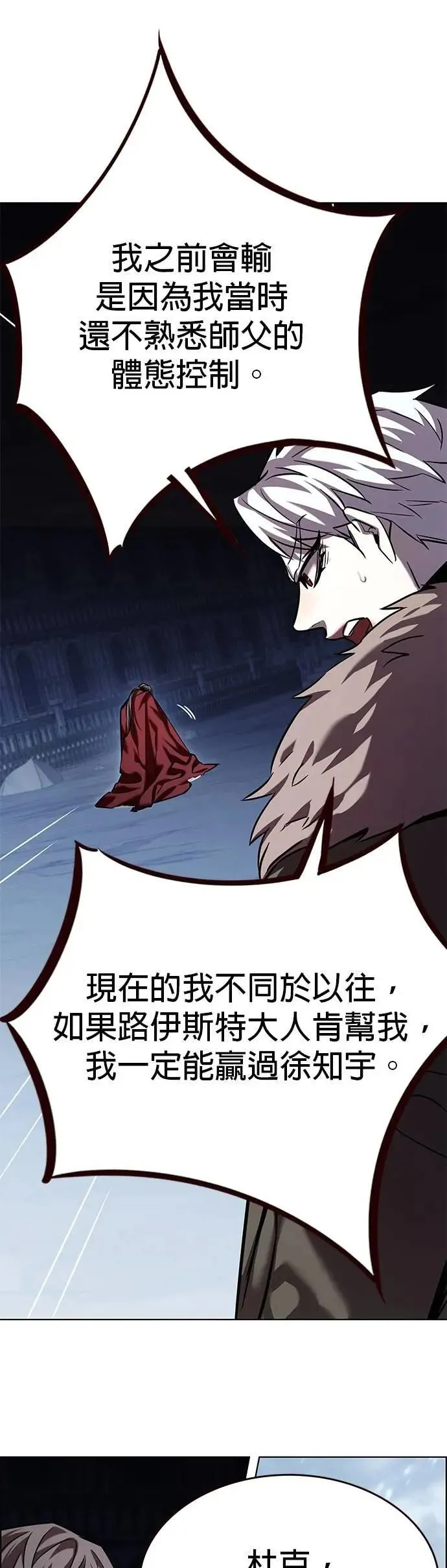 第327话 第49页