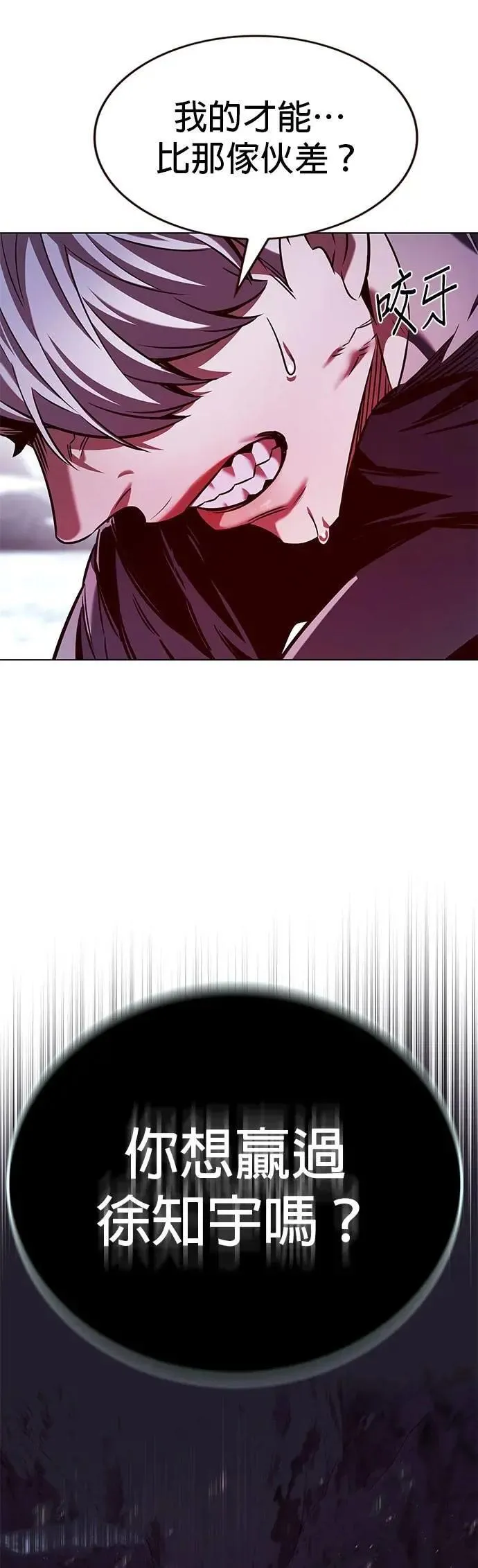 第327话 第55页