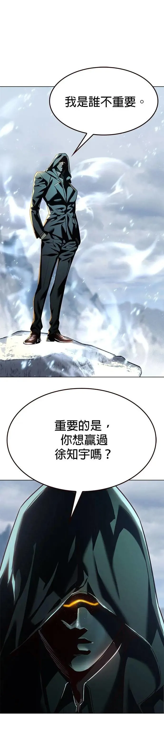 第327话 第58页