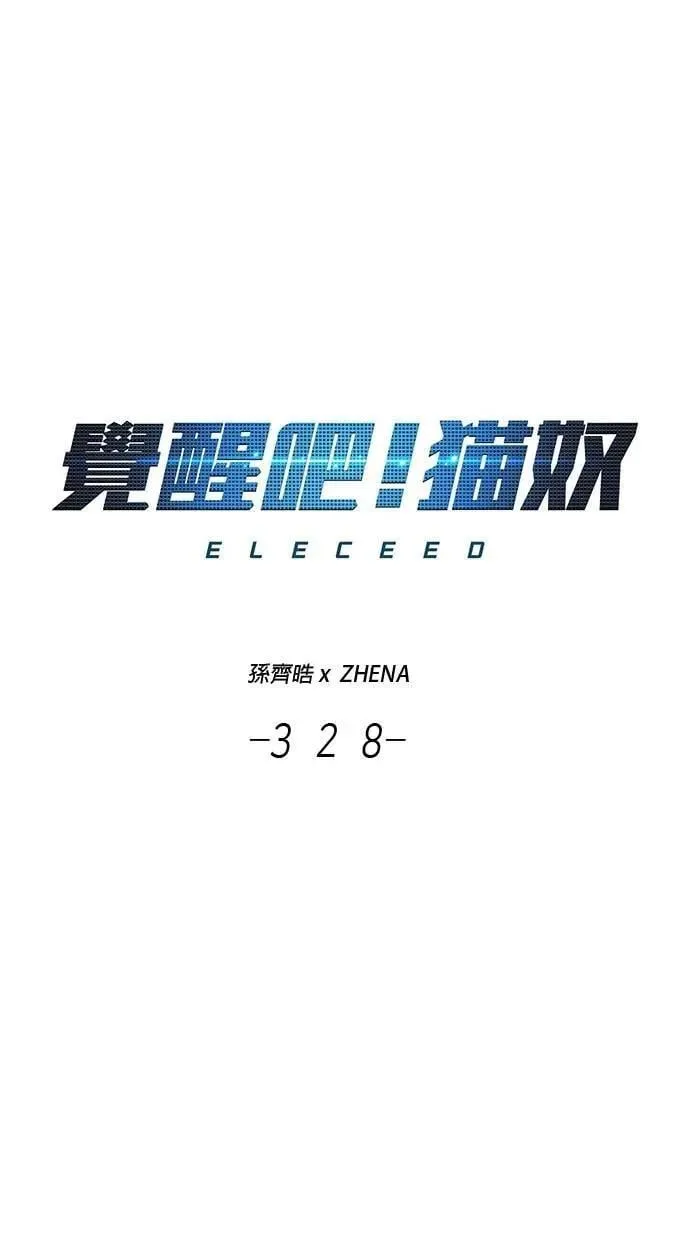 第328话 第5页