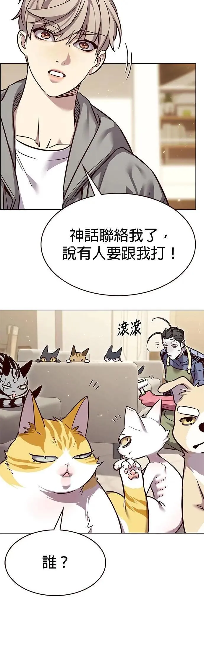 第328话 第7页