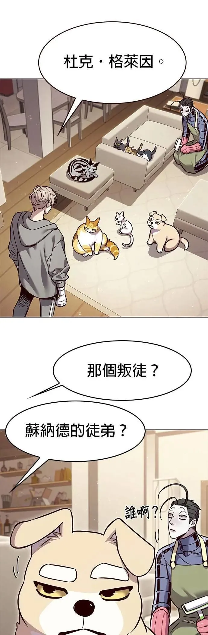 第328话 第8页