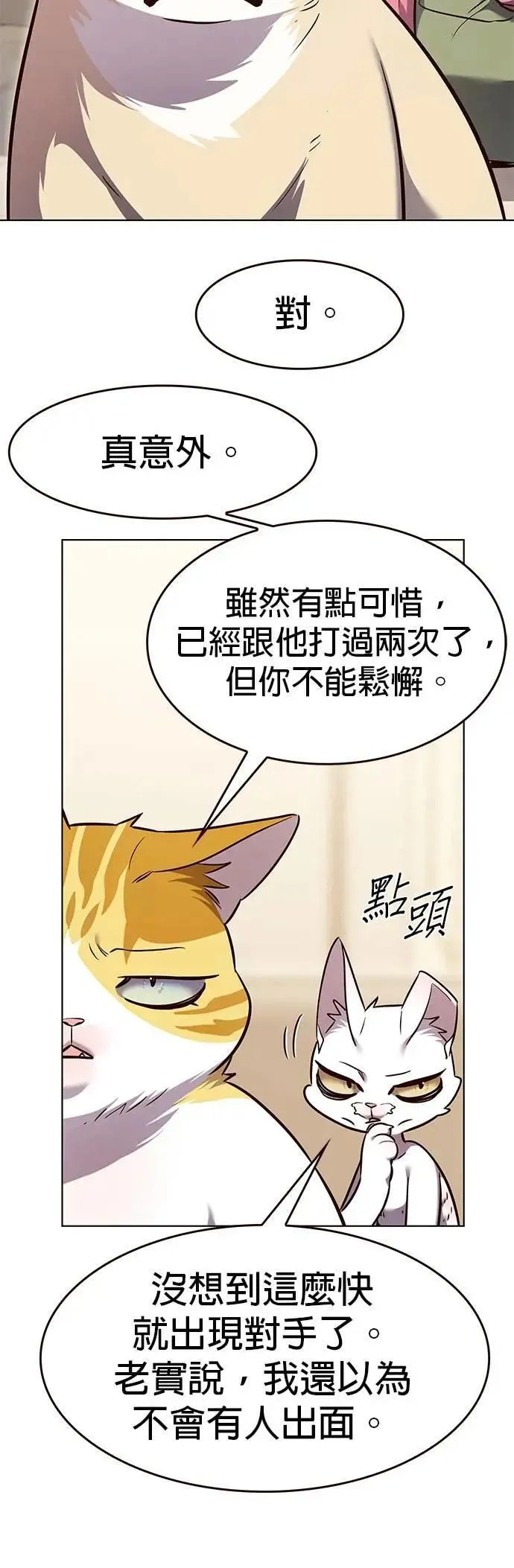 第328话 第9页