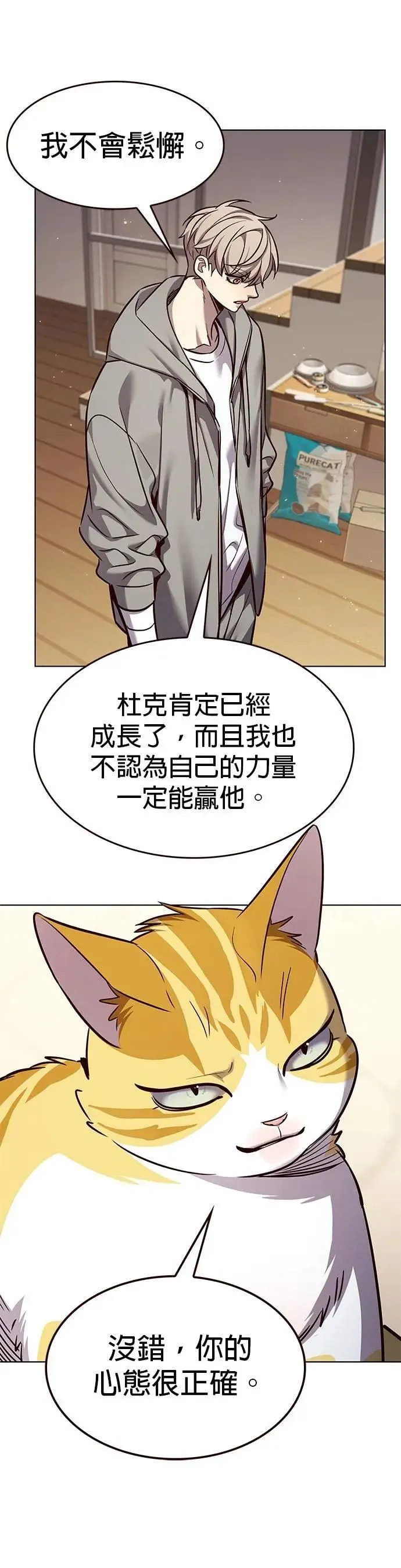 第328话 第10页