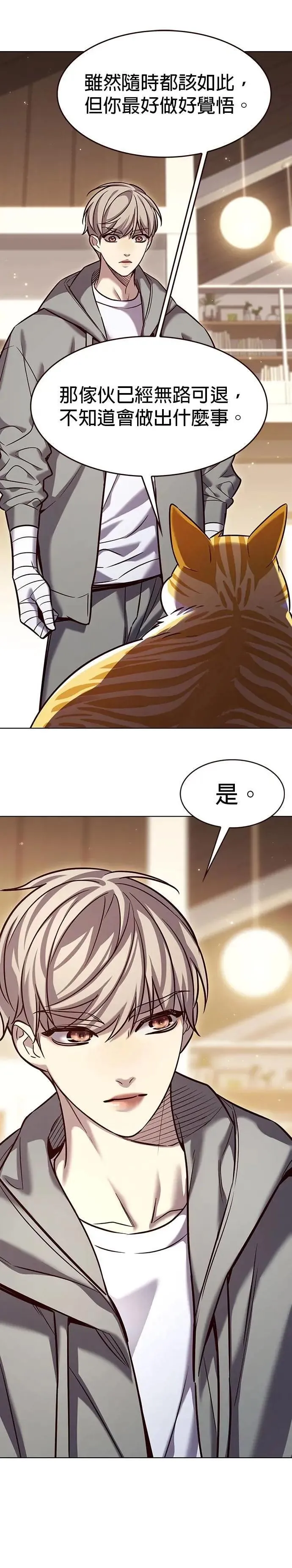 第328话 第11页