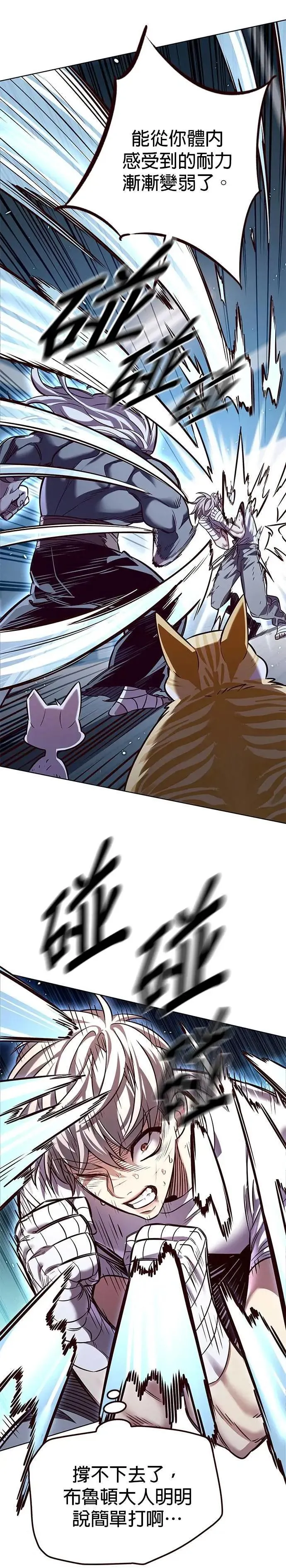 第328话 第29页
