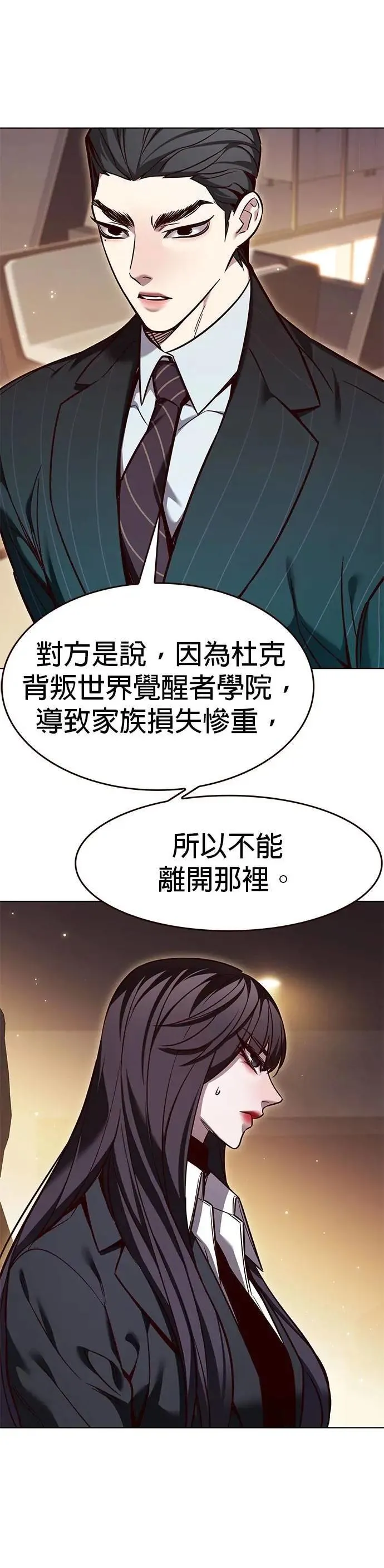 第329话 第4页