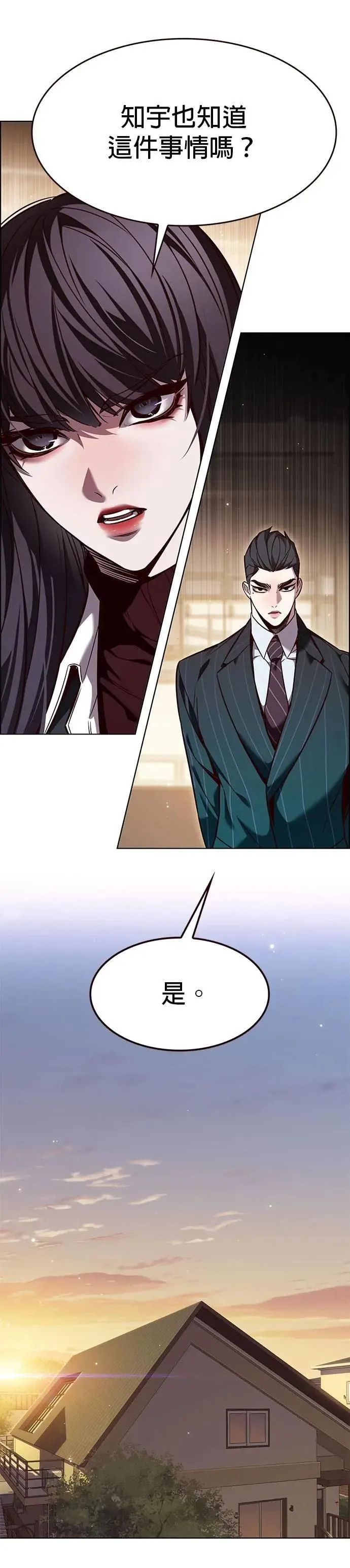 第329话 第5页